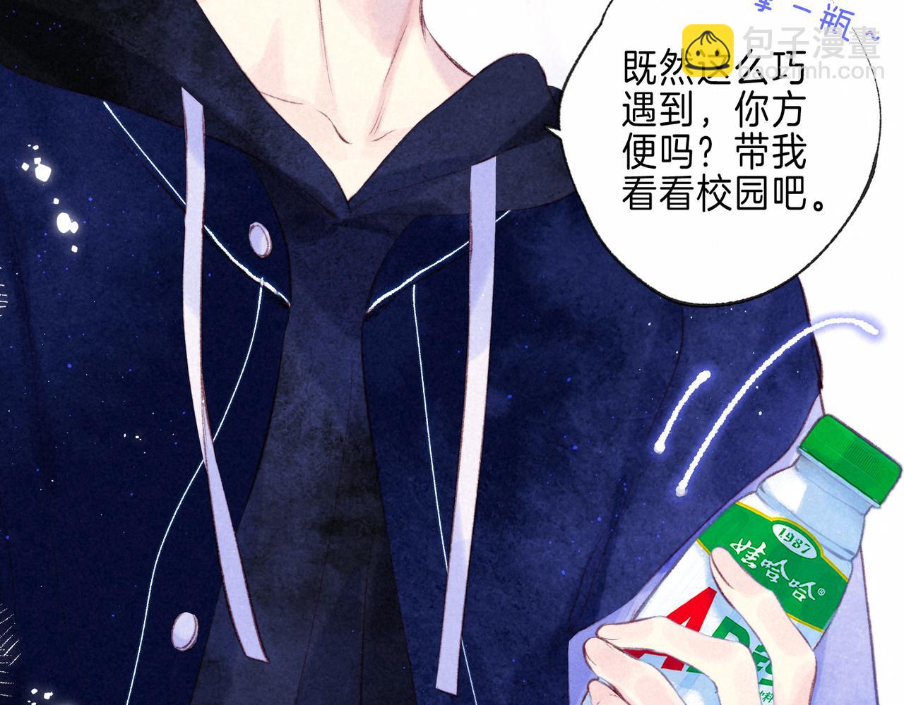 第40话 醋意(1/3)-第43话