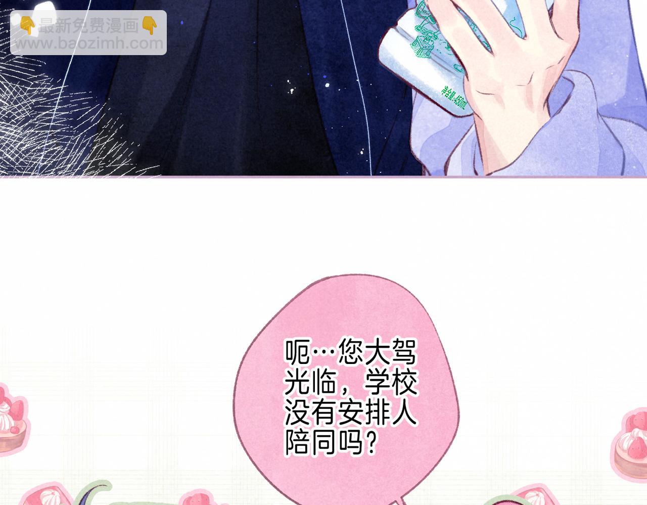 第40话 醋意(1/3)-第43话