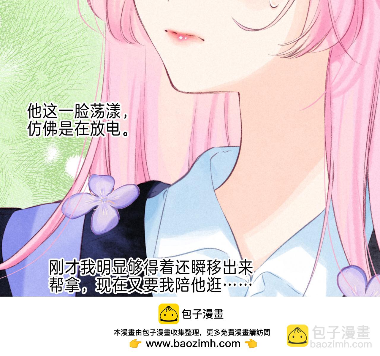 第40话 醋意(1/3)-第43话