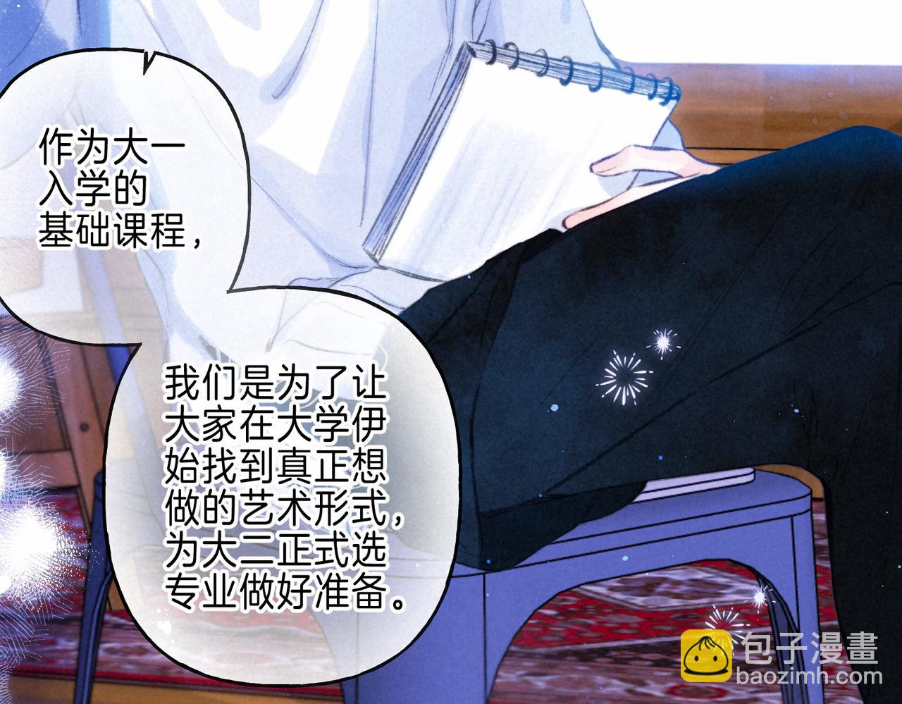 第40话 醋意(1/3)-第43话
