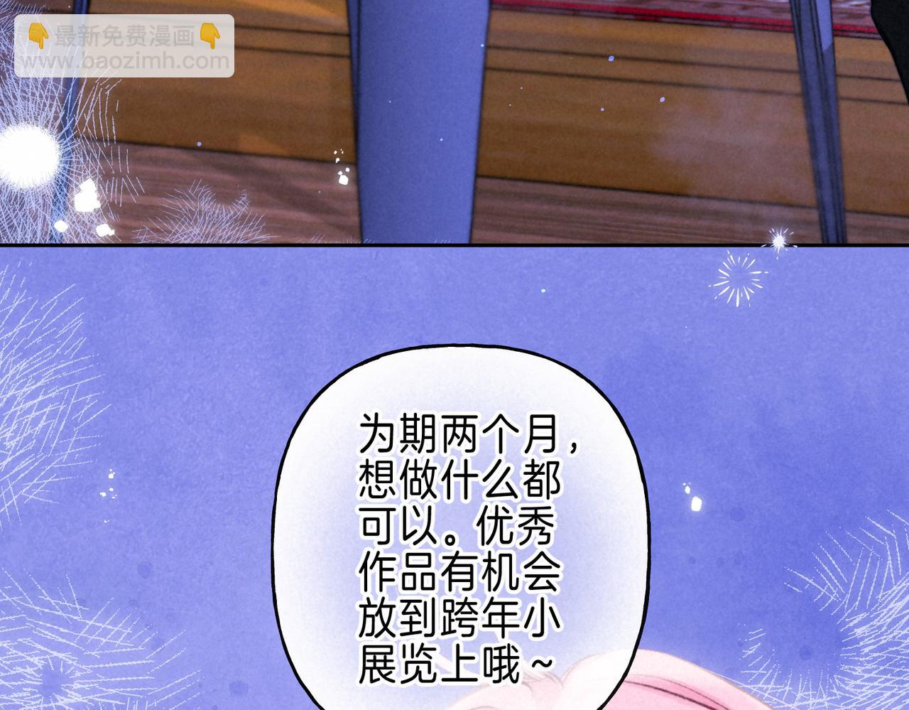 第40话 醋意(1/3)-第43话