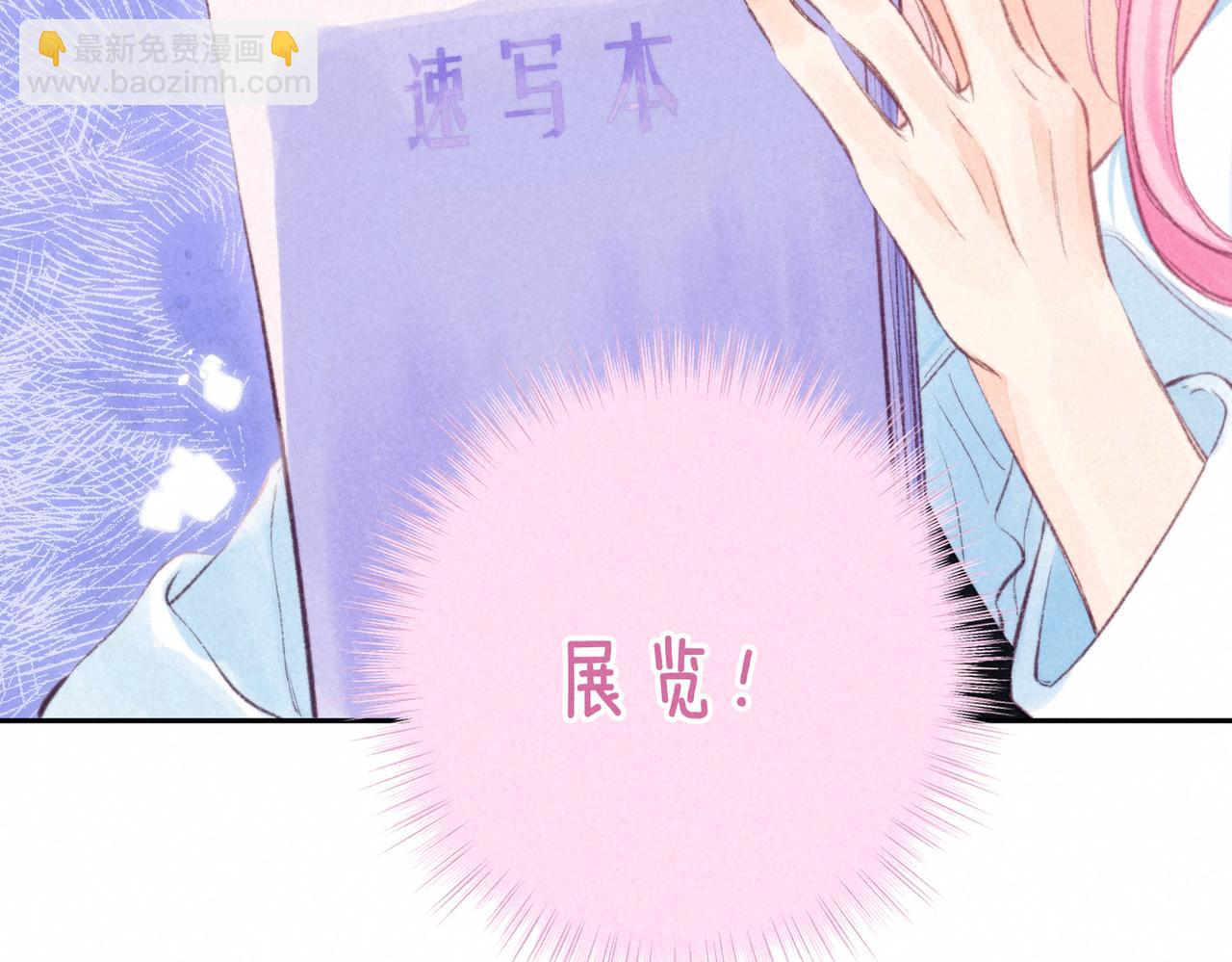 第40话 醋意(1/3)-第43话