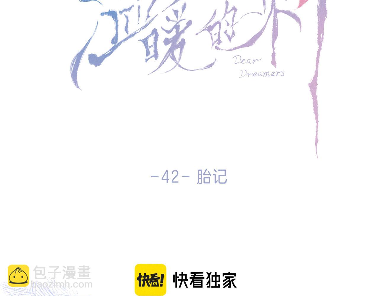 第42话 胎记(1/3)-第45话