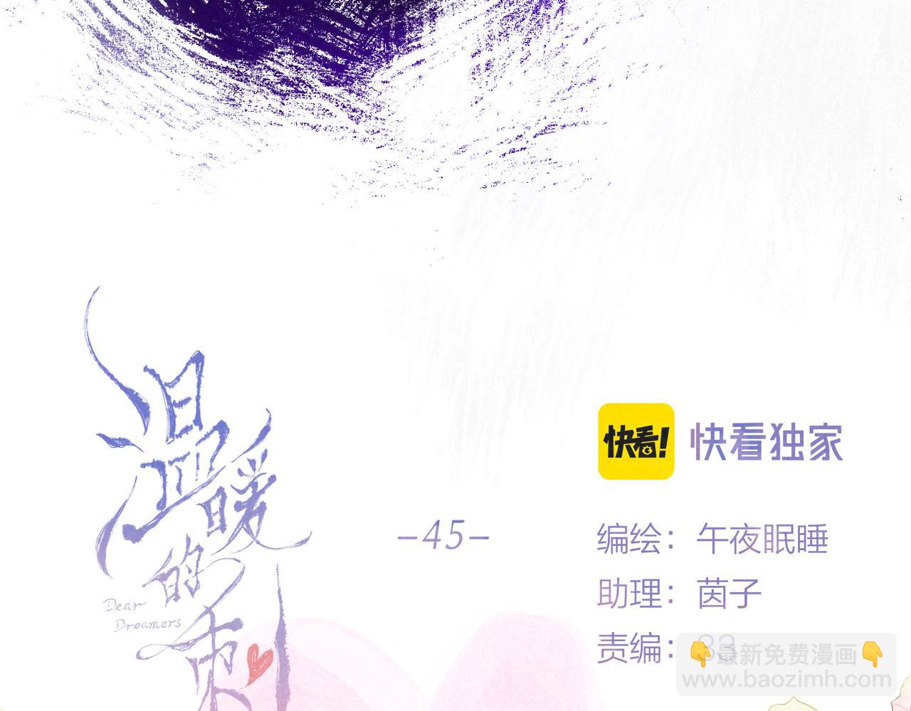 第45话 你明明就很喜欢(1/3)-第49话