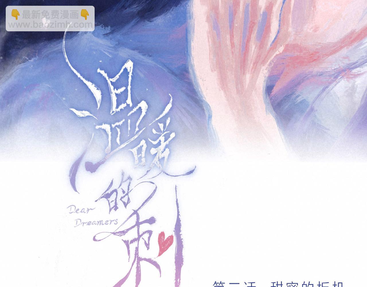 第3话 甜蜜的板机(1/4)-第5话