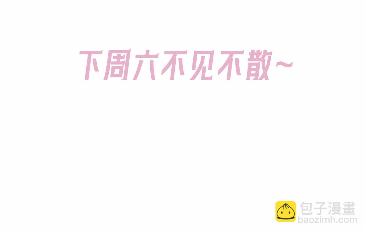 第二季预告+婚后番外-第51话
