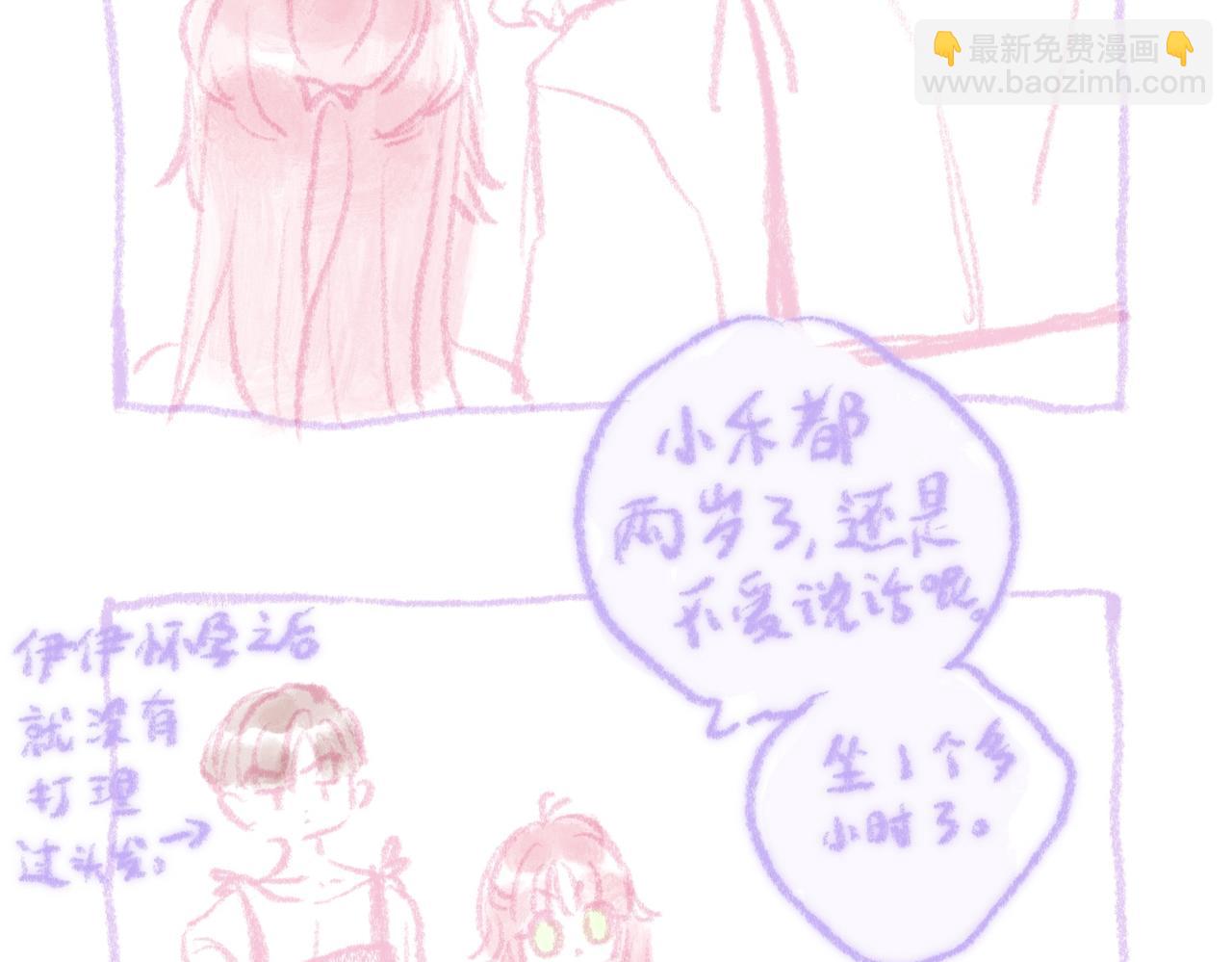 第二季预告+婚后番外-第51话