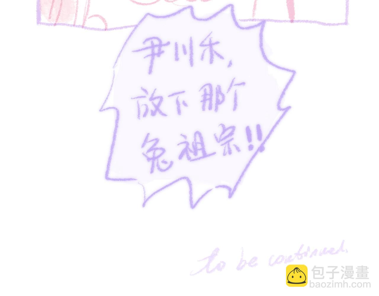第二季预告+婚后番外-第51话