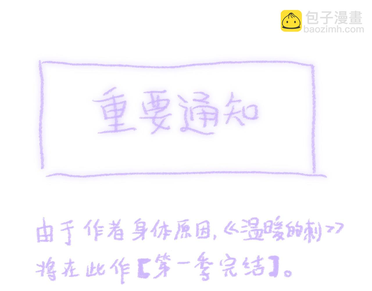 第二季预告+婚后番外-第51话