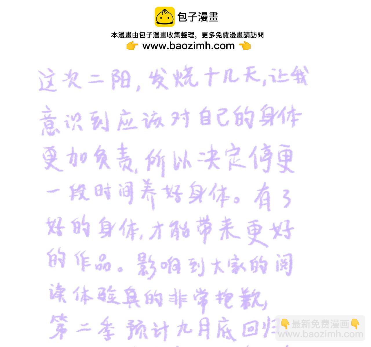 第二季预告+婚后番外-第51话