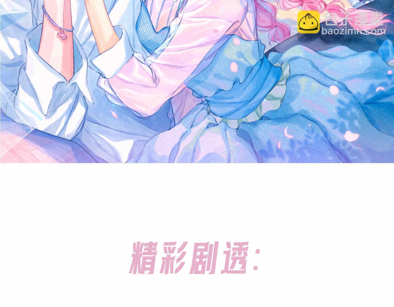 第二季预告+婚后番外-第51话