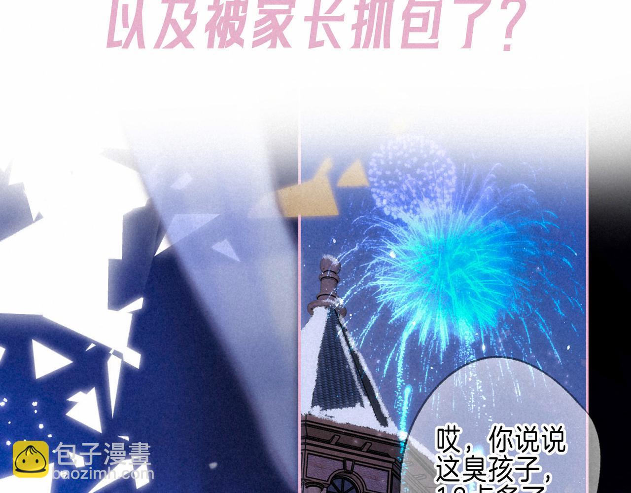 第二季预告+婚后番外-第51话