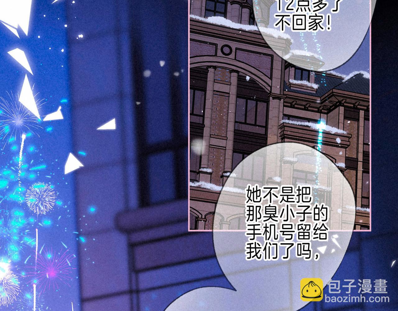 第二季预告+婚后番外-第51话