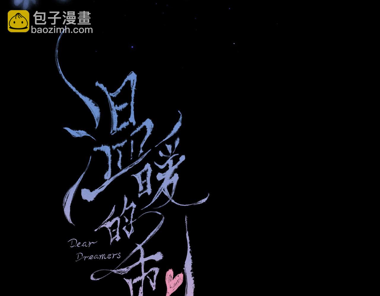第48话 记忆中的爆竹声(1/3)-第53话