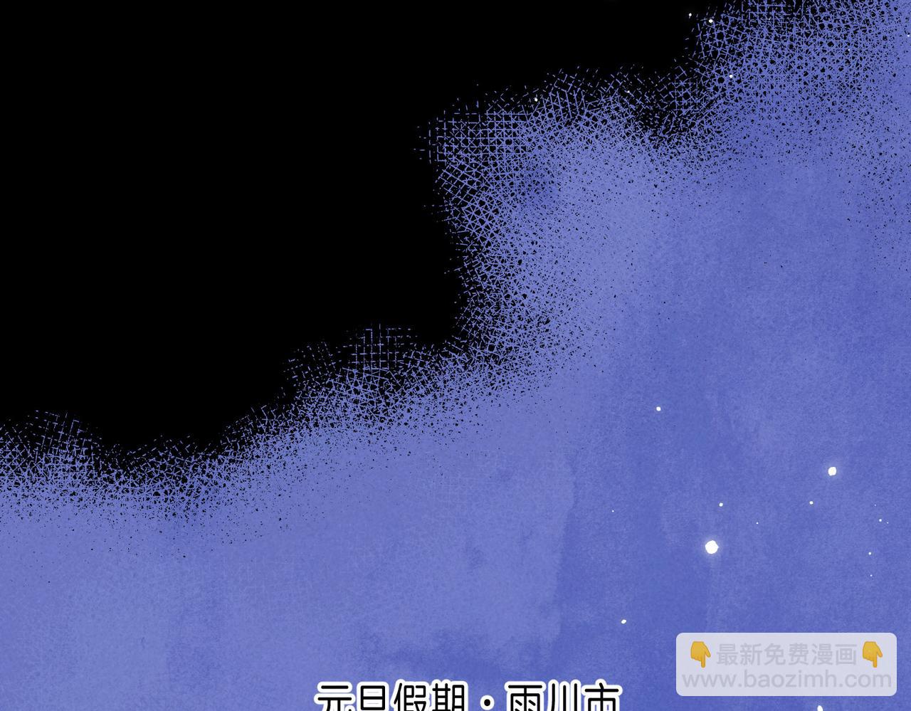 第48话 记忆中的爆竹声(1/3)-第53话