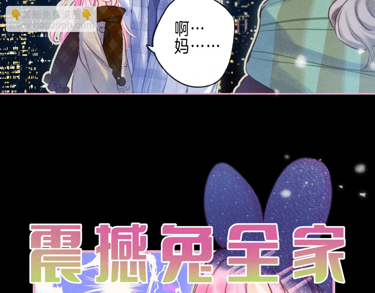 第50话 见家长？(1/2)-第55话