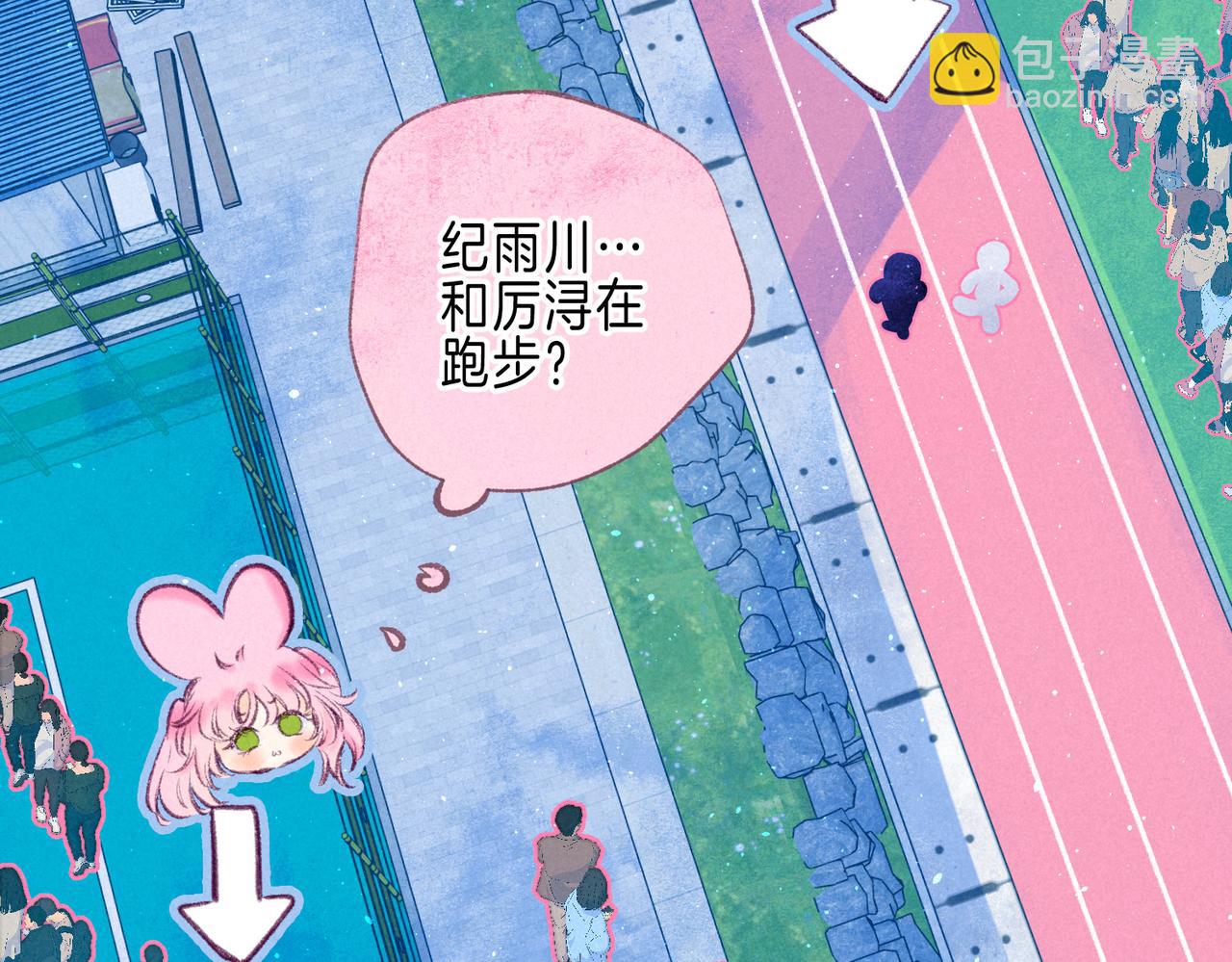 第52话 我在追你(1/3)-第57话