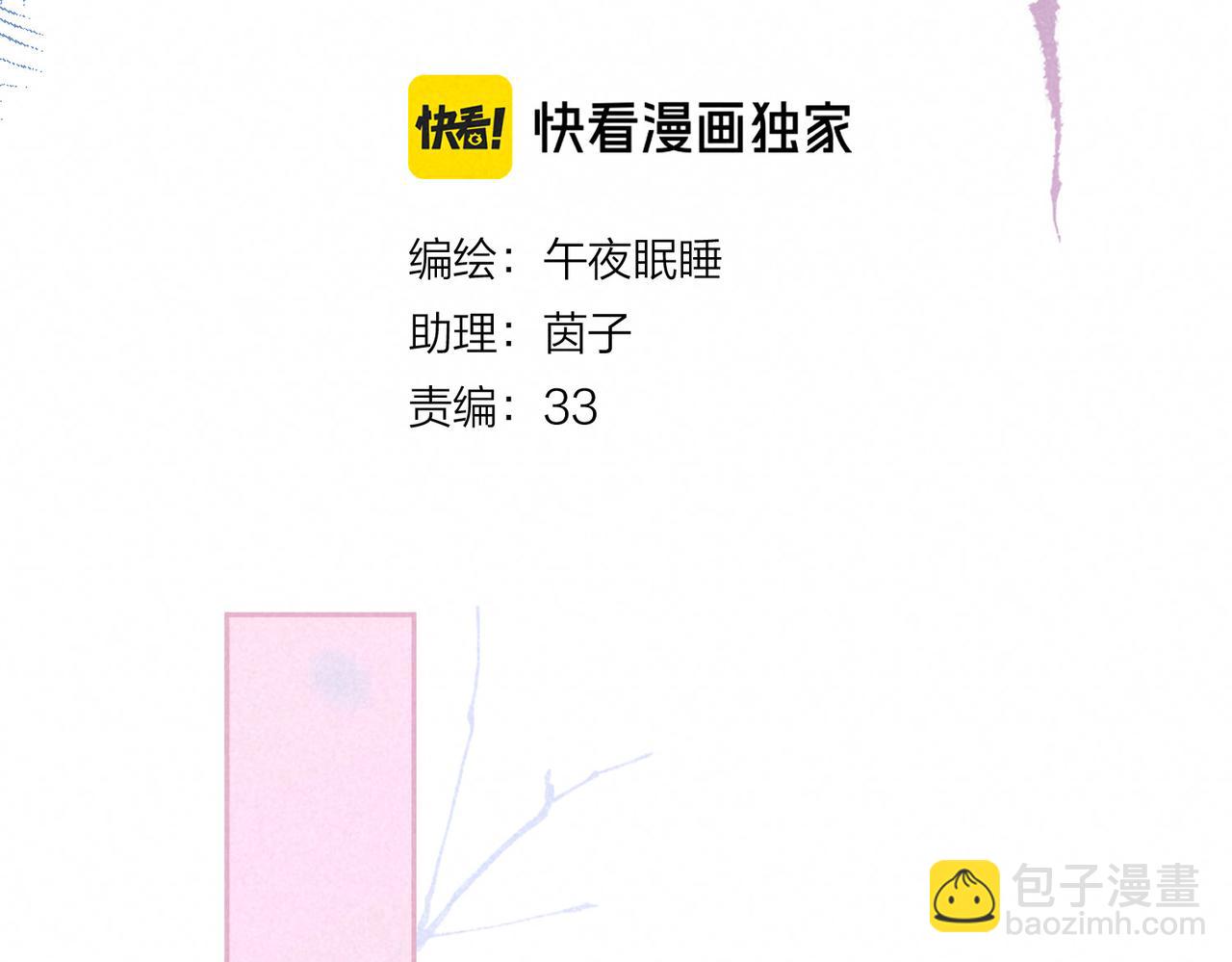 第52话 我在追你(1/3)-第57话