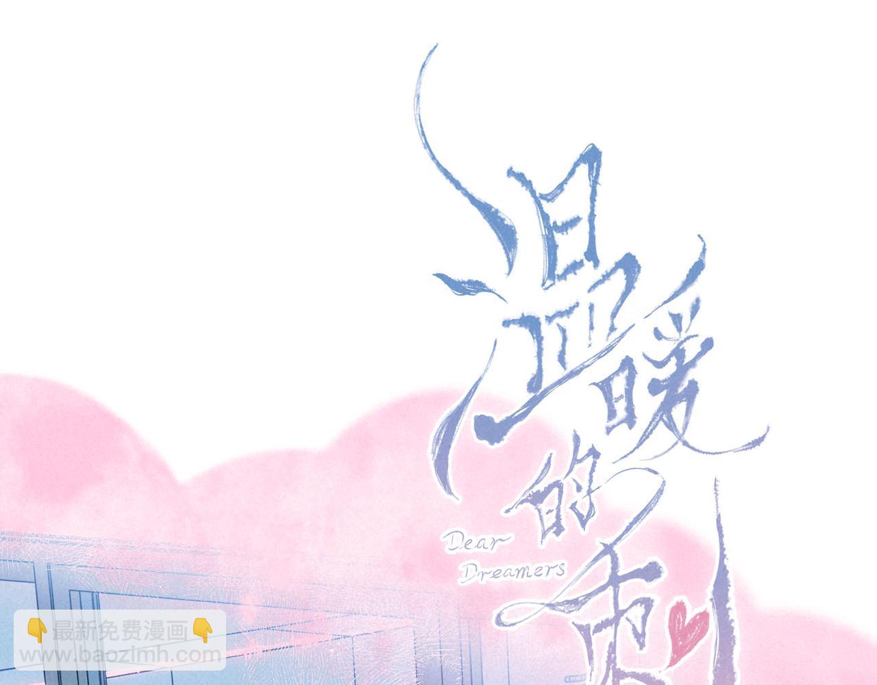 第53话 双向告白(1/3)-第59话