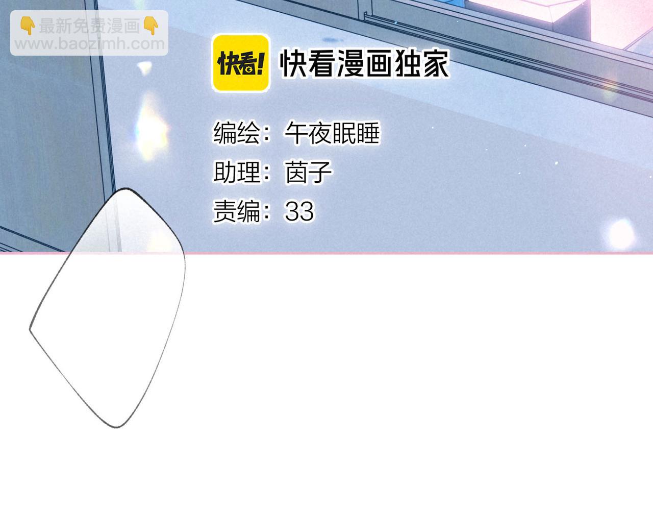 第53话 双向告白(1/3)-第59话