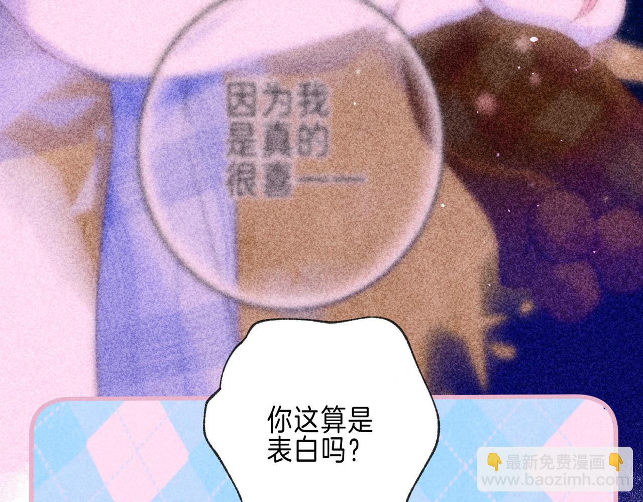 第53话 双向告白(1/3)-第59话