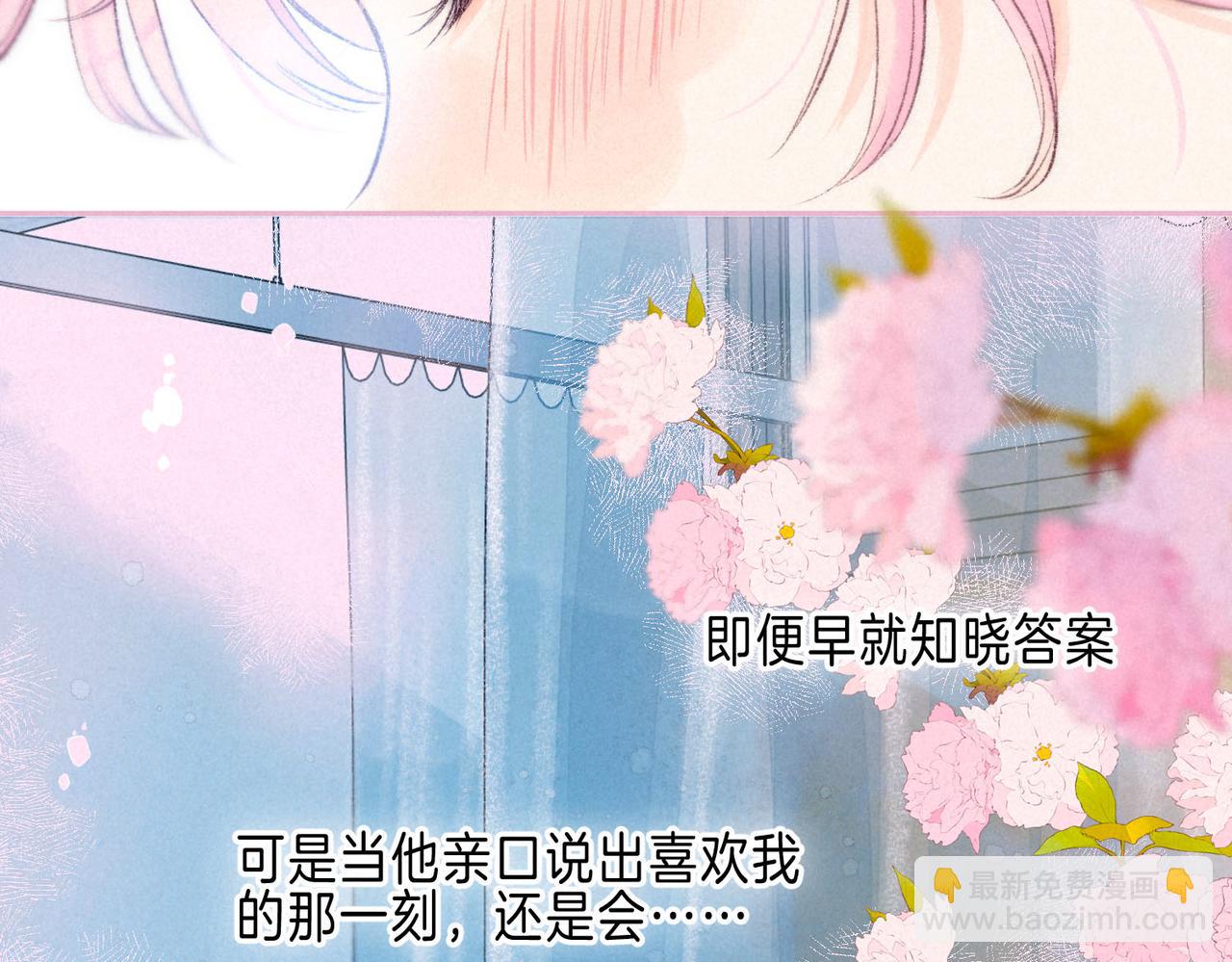 第53话 双向告白(1/3)-第59话