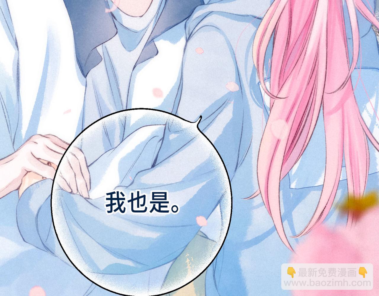 第53话 双向告白(1/3)-第59话
