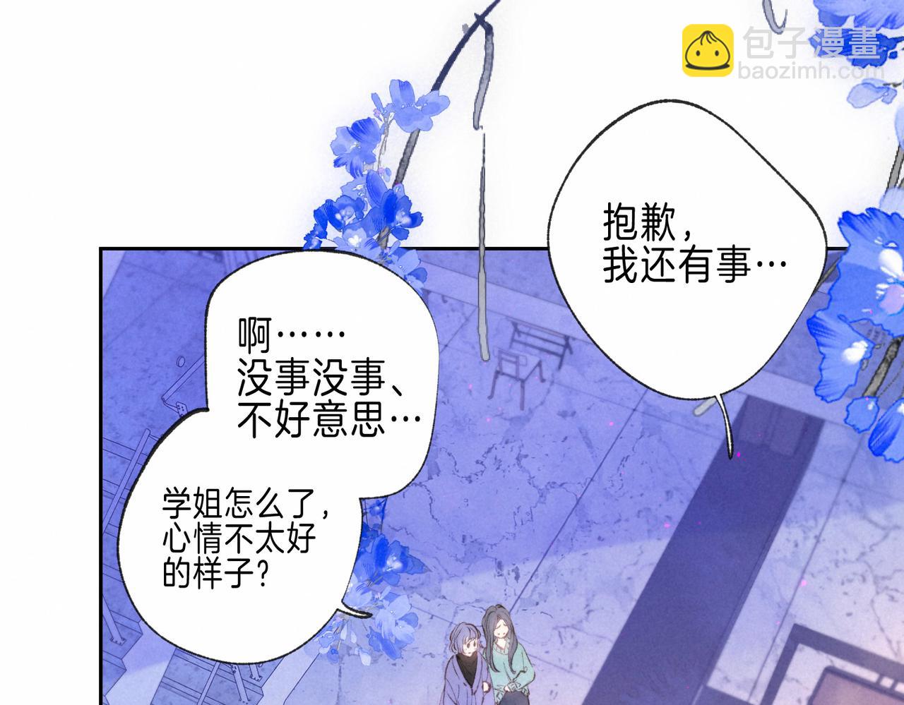 第55话 放心不下的人(1/3)-第61话