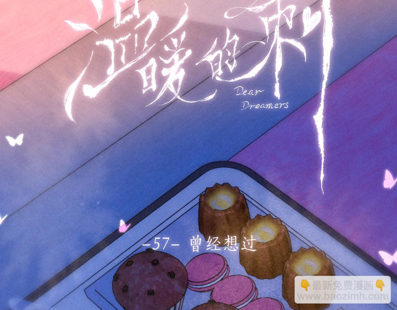 第57话 曾经想过(1/3)-第63话
