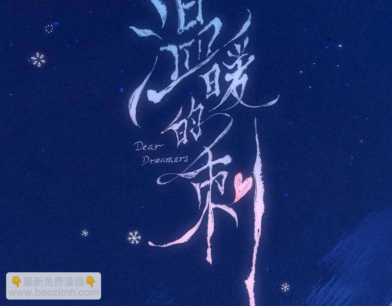 第61话 过火的事(1/2)-第67话