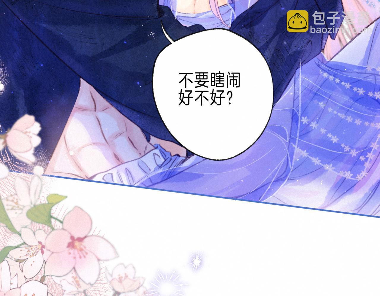 第61话 过火的事(1/2)-第67话