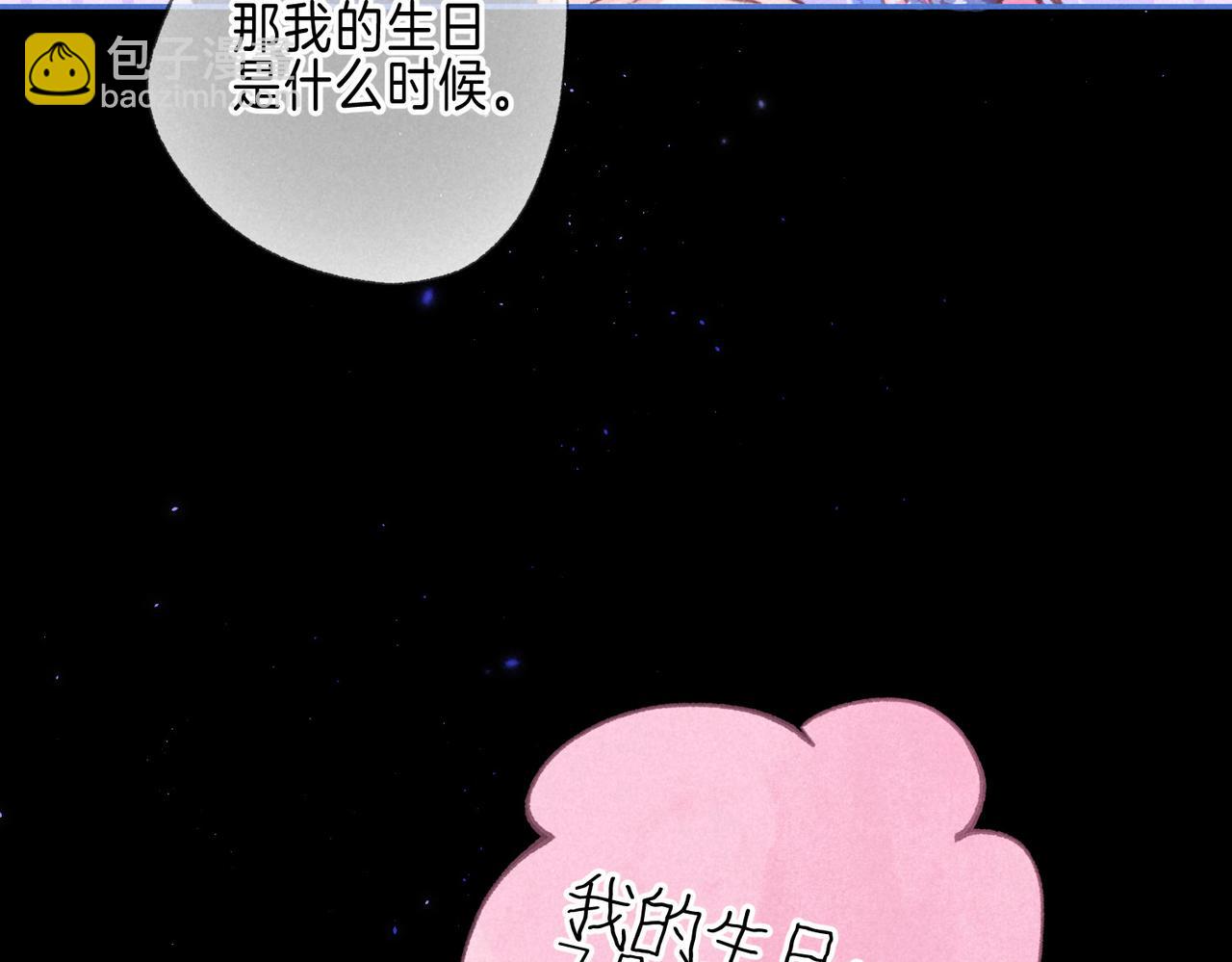 第61话 过火的事(1/2)-第67话