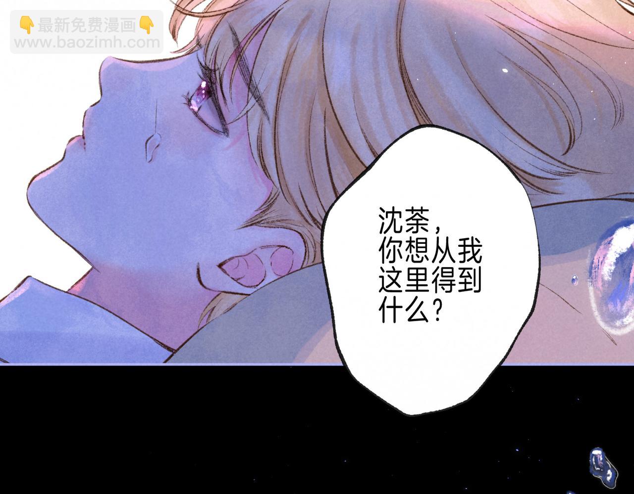 第63话 「坏女人」(1/3)-第69话