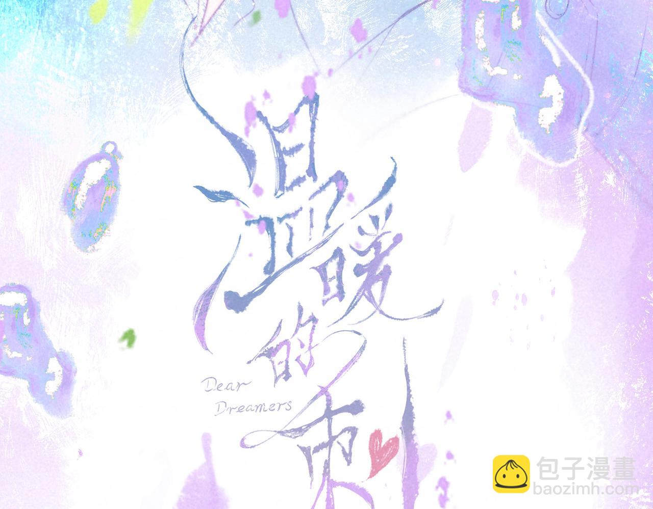 第5话 无法问出口的(1/3)-第7话