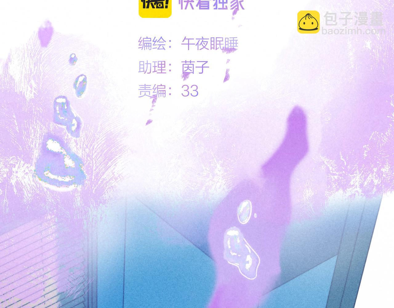 第5话 无法问出口的(1/3)-第7话