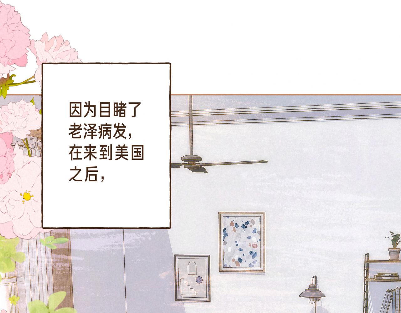 第66话 故人(1/3)-第73话