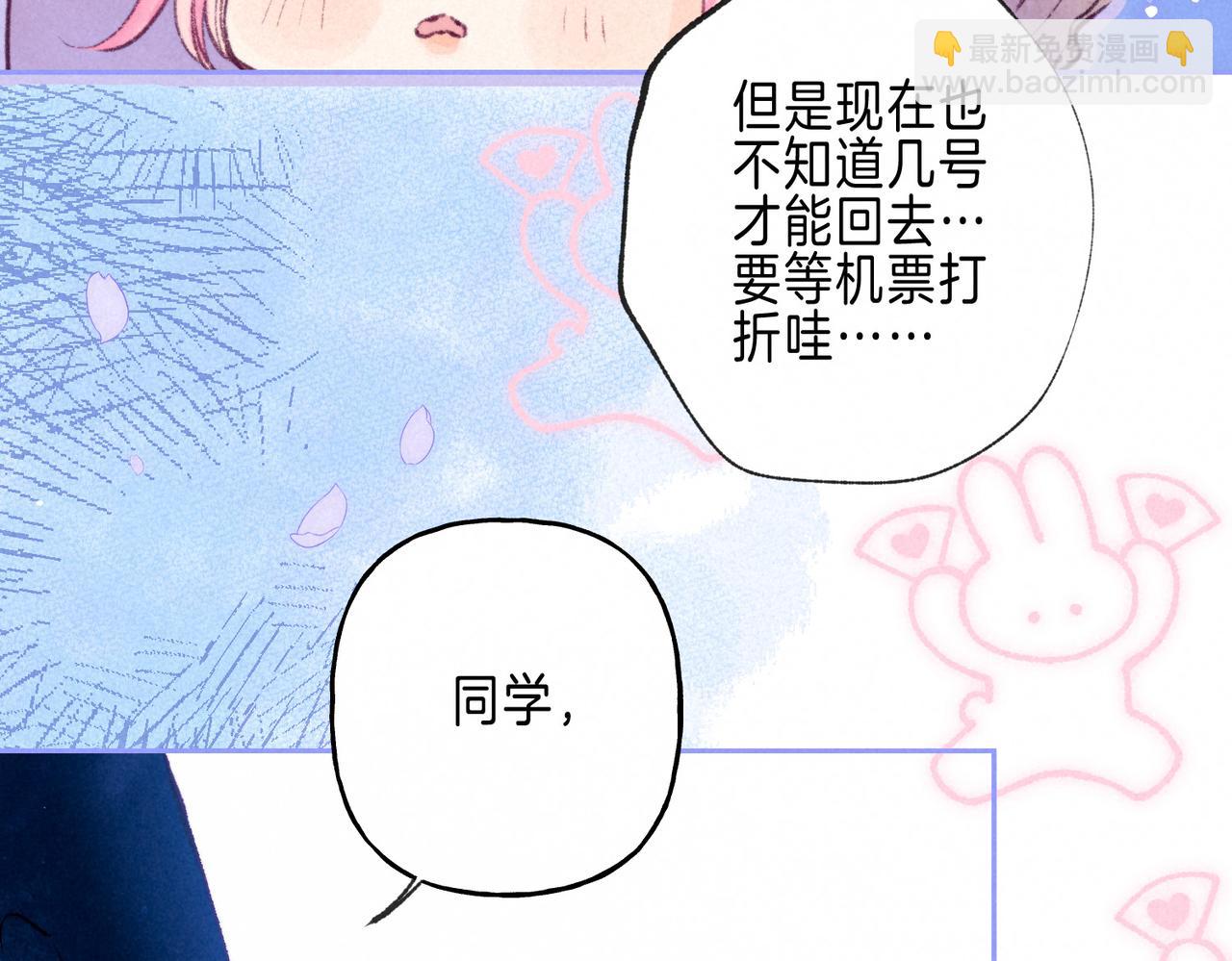 第66话 故人(1/3)-第73话