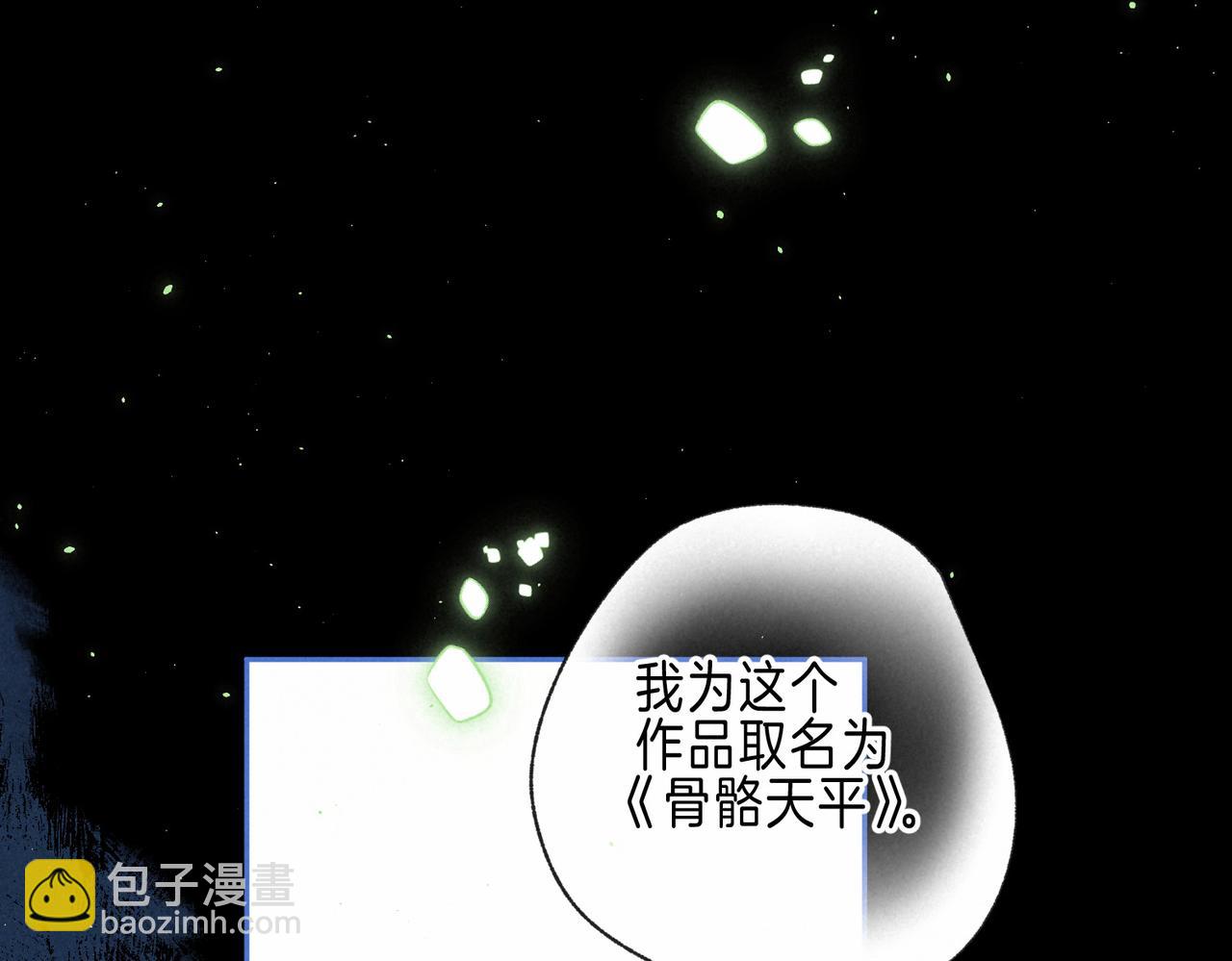第68话 破茧(1/3)-第75话