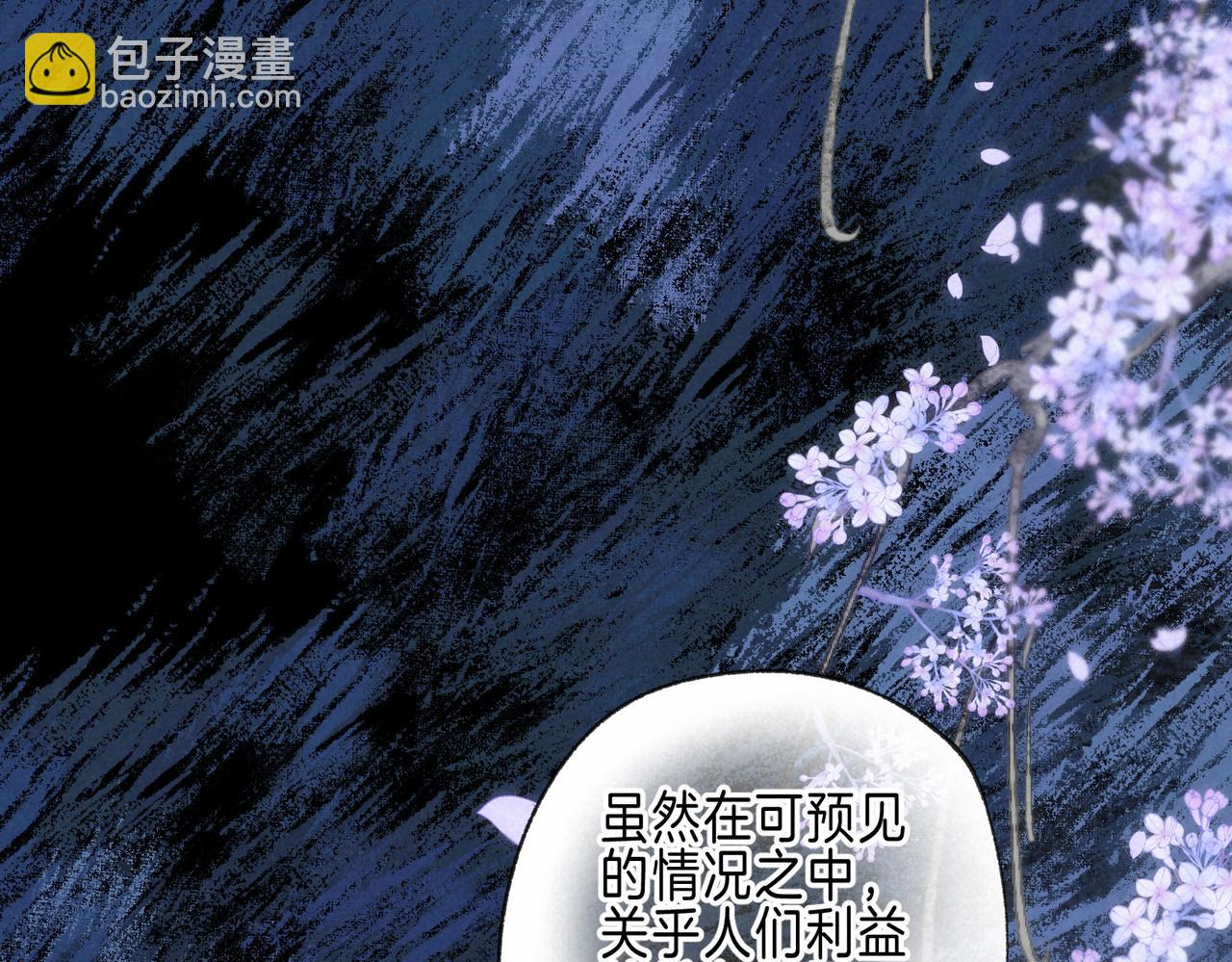 第68话 破茧(1/3)-第75话