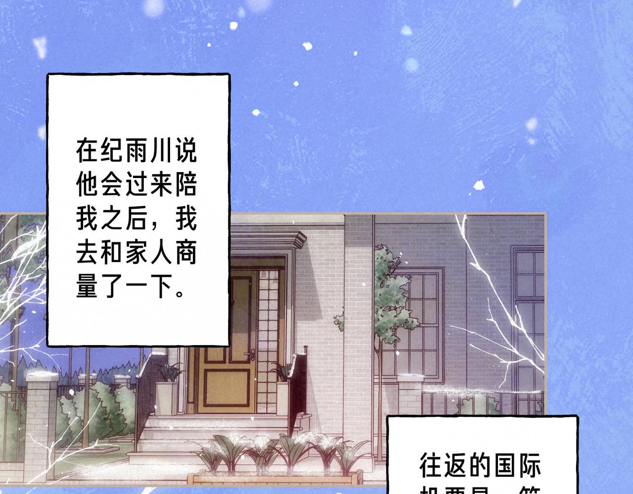 第69话 奔赴(1/3)-第77话