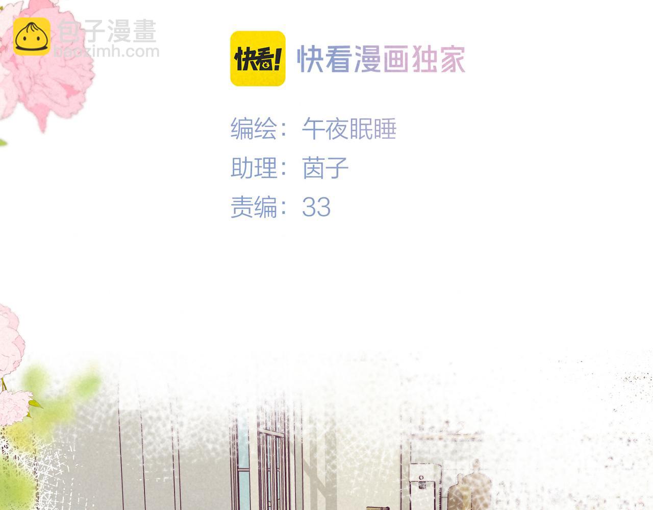 第69话 奔赴(1/3)-第77话