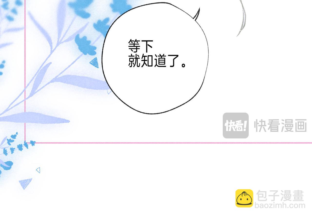 第71话 Goodnight Kiss(1/2)-第79话