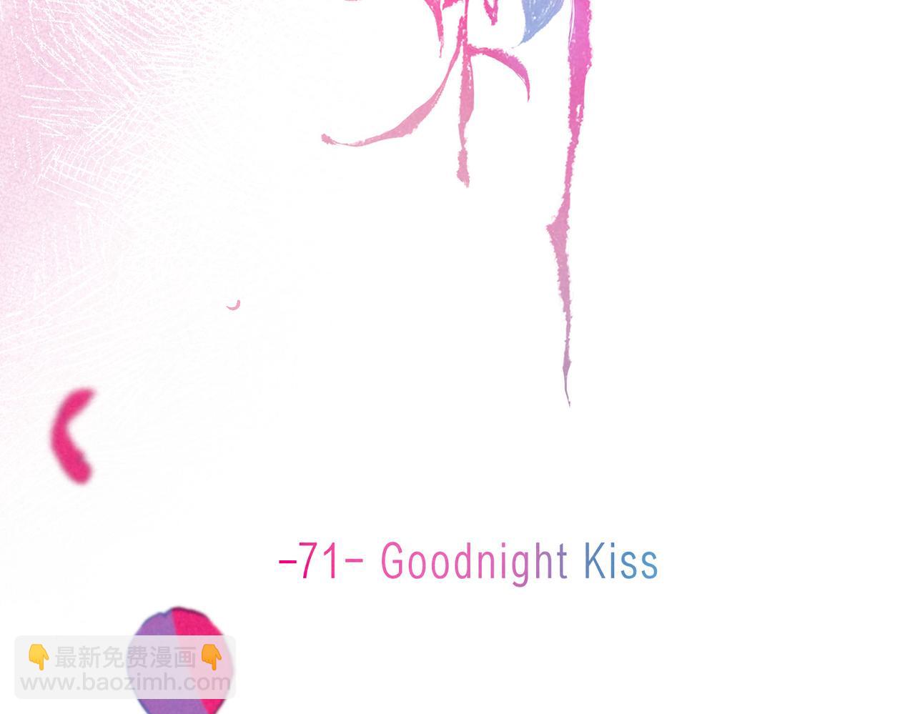 第71话 Goodnight Kiss(1/2)-第79话