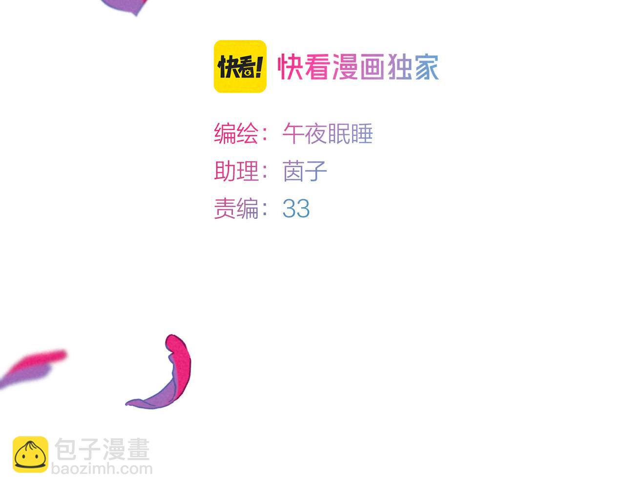 第71话 Goodnight Kiss(1/2)-第79话