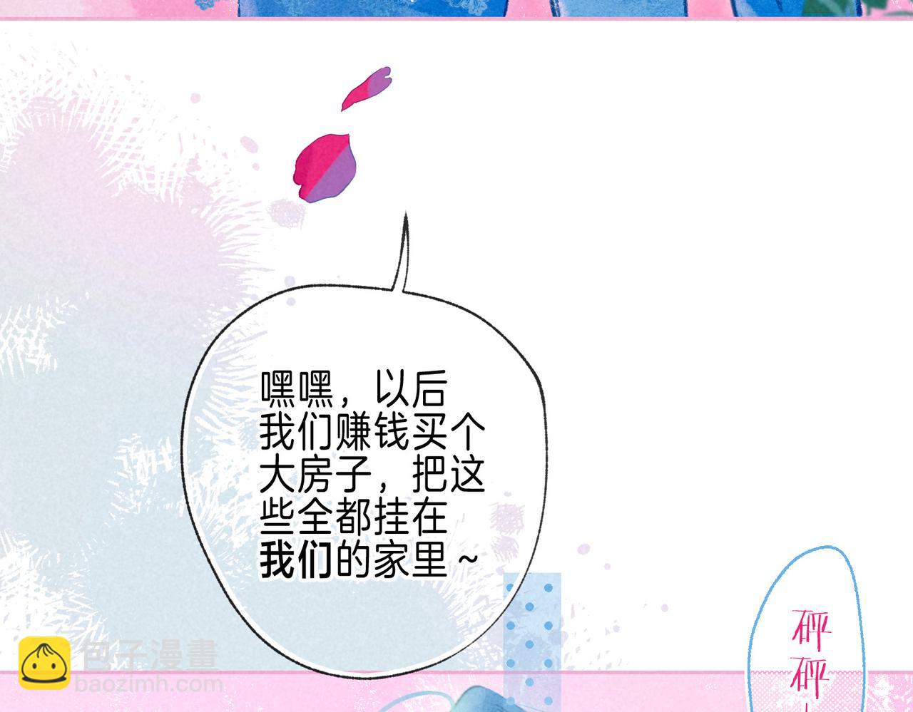 第71话 Goodnight Kiss(1/2)-第79话
