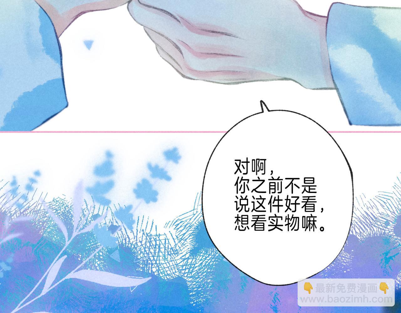 第71话 Goodnight Kiss(1/2)-第79话