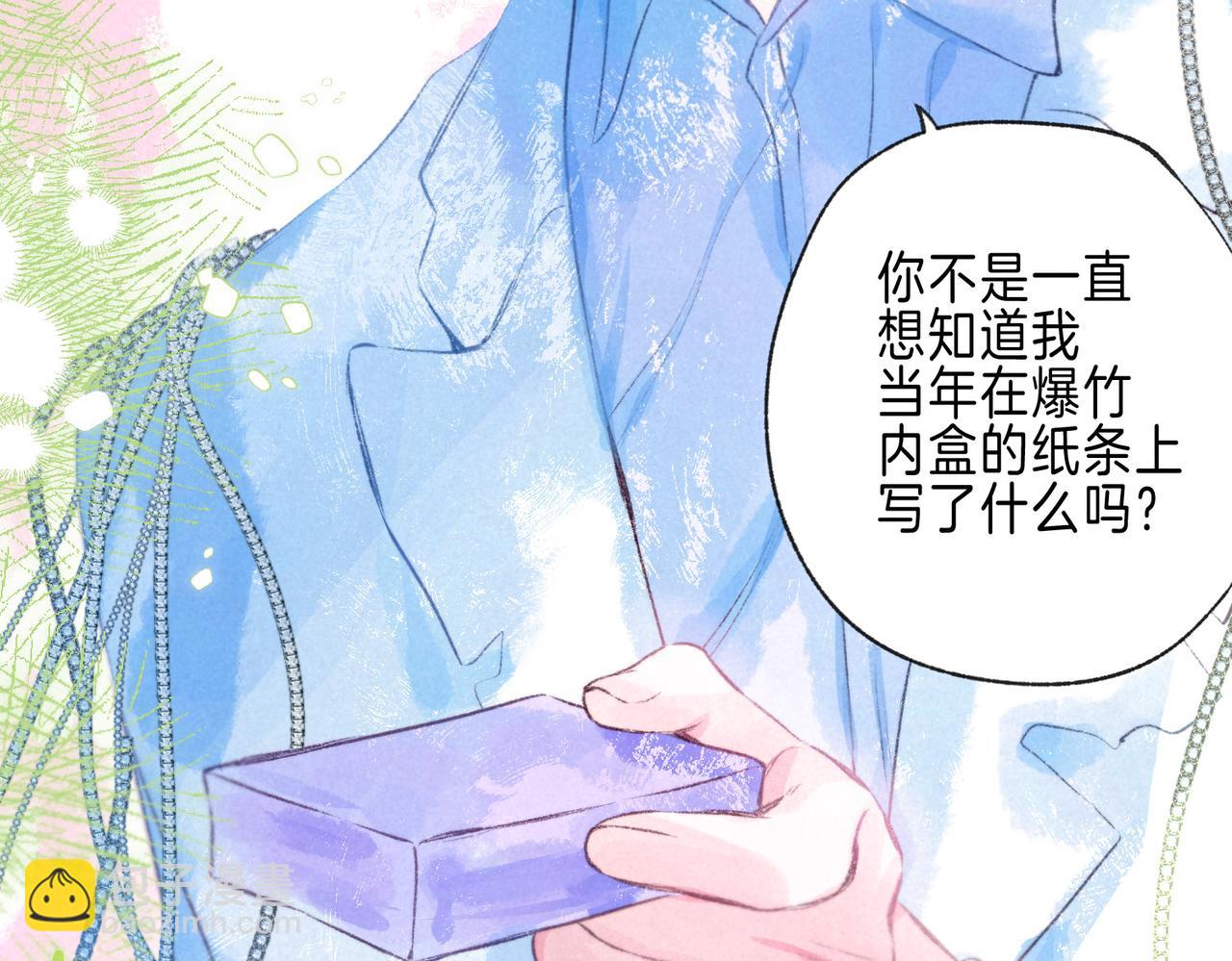 第71话 Goodnight Kiss(1/2)-第79话