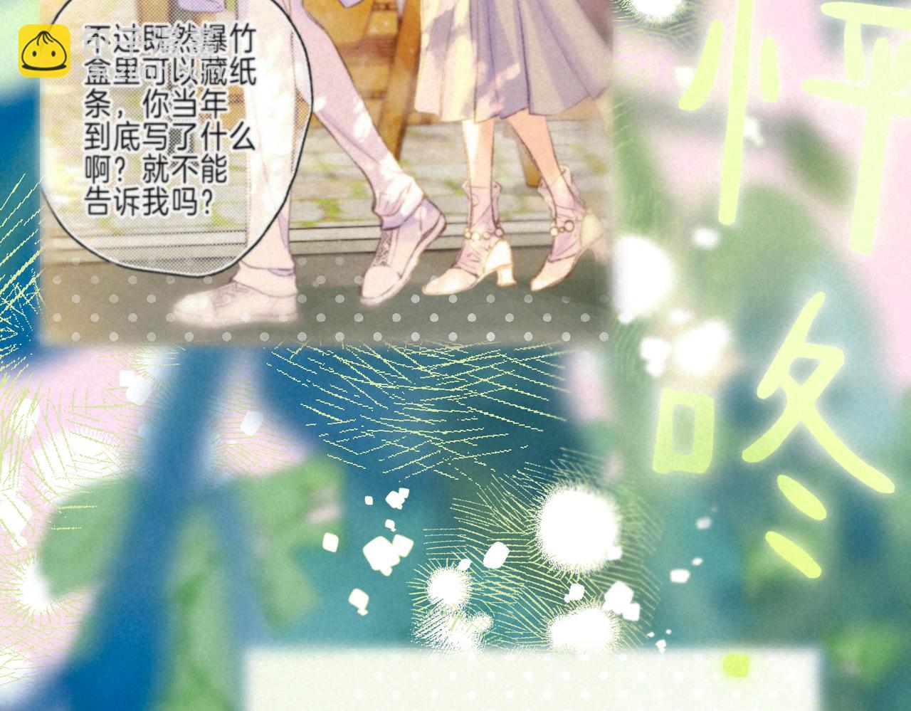 第71话 Goodnight Kiss(1/2)-第79话