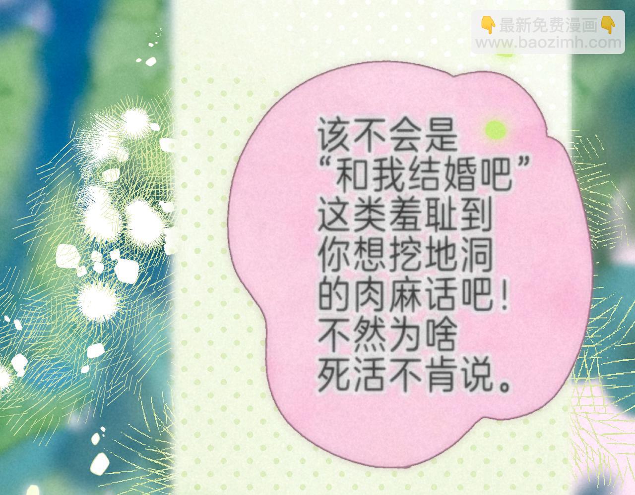 第71话 Goodnight Kiss(1/2)-第79话
