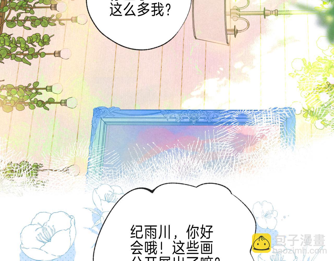 第71话 Goodnight Kiss(1/2)-第79话